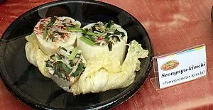 Seongnyu Kimchi - Pomegranates Kimchi in Korea... Seongnyu Kimchi - Pomegranates Kimchi in Korea...